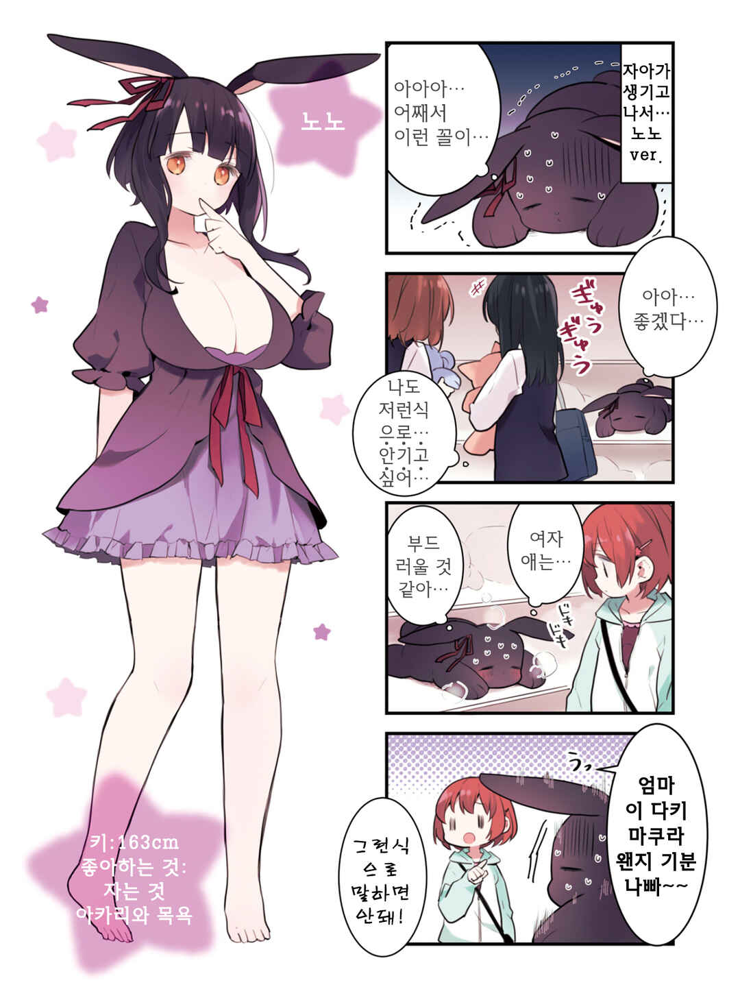 Chapter 1 - Page 6