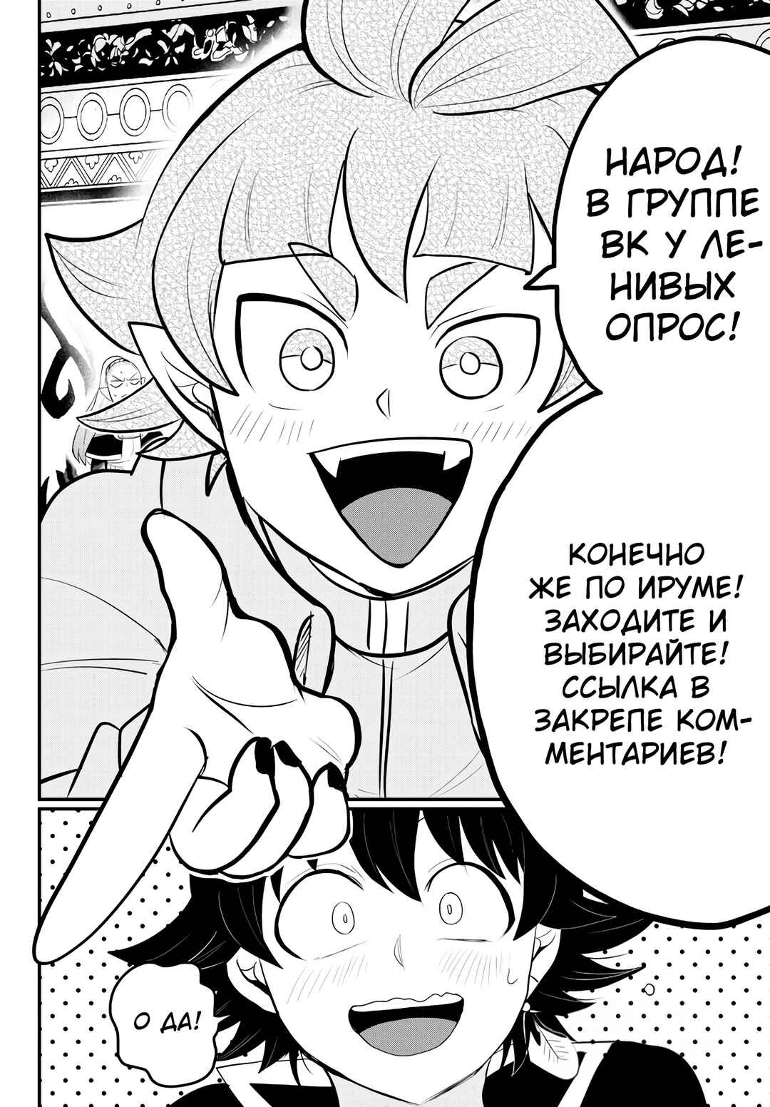 Chapter 309 - Page 21