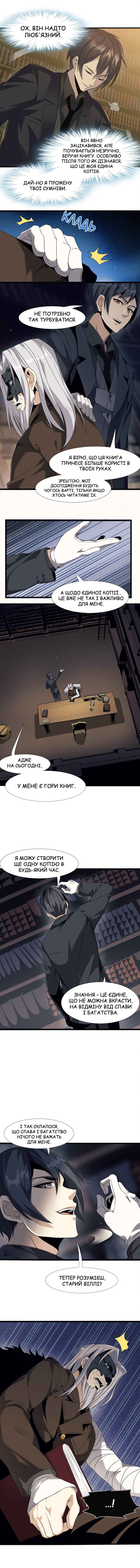 Chapter 3 - Page 10