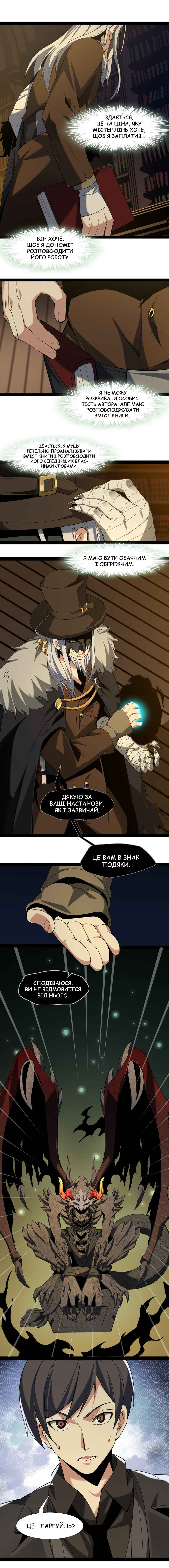 Chapter 3 - Page 12