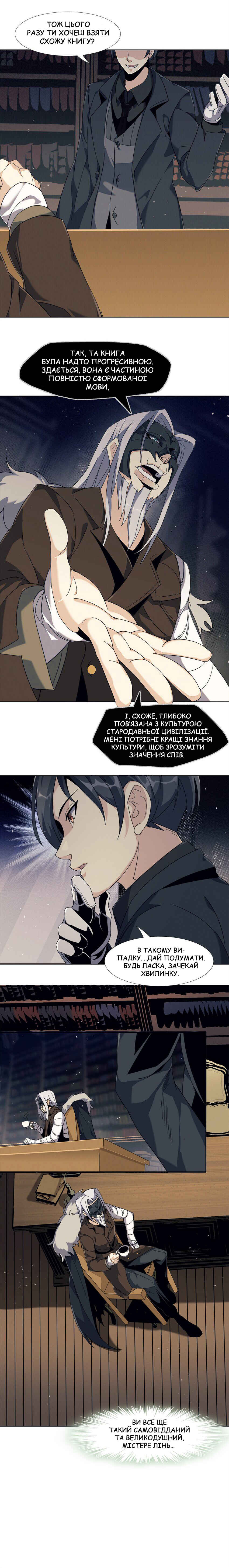 Chapter 3 - Page 4