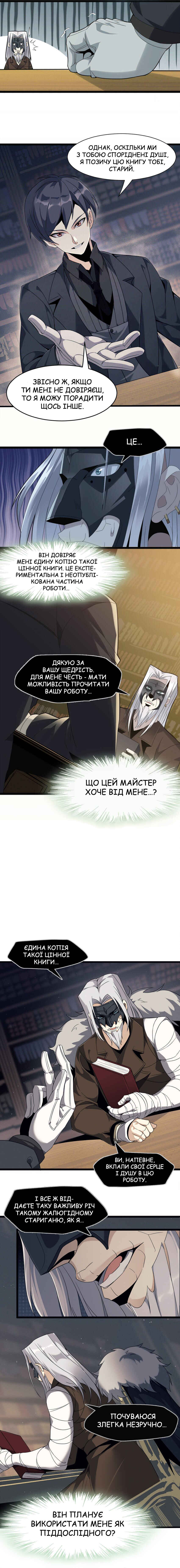 Chapter 3 - Page 9