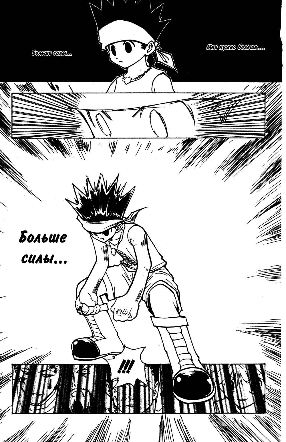 Chapter 167 - Page 11