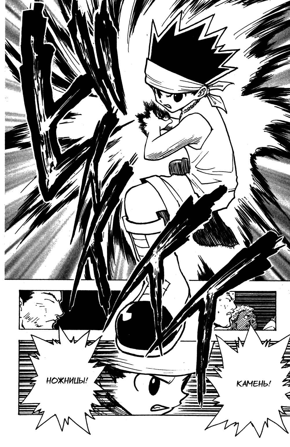 Chapter 167 - Page 14