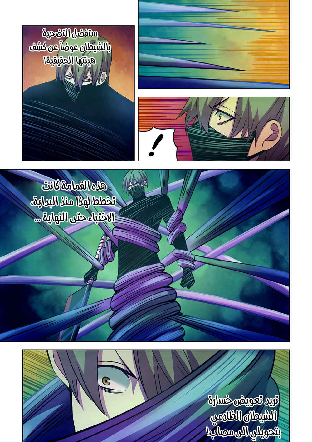 Chapter 212 - Page 16
