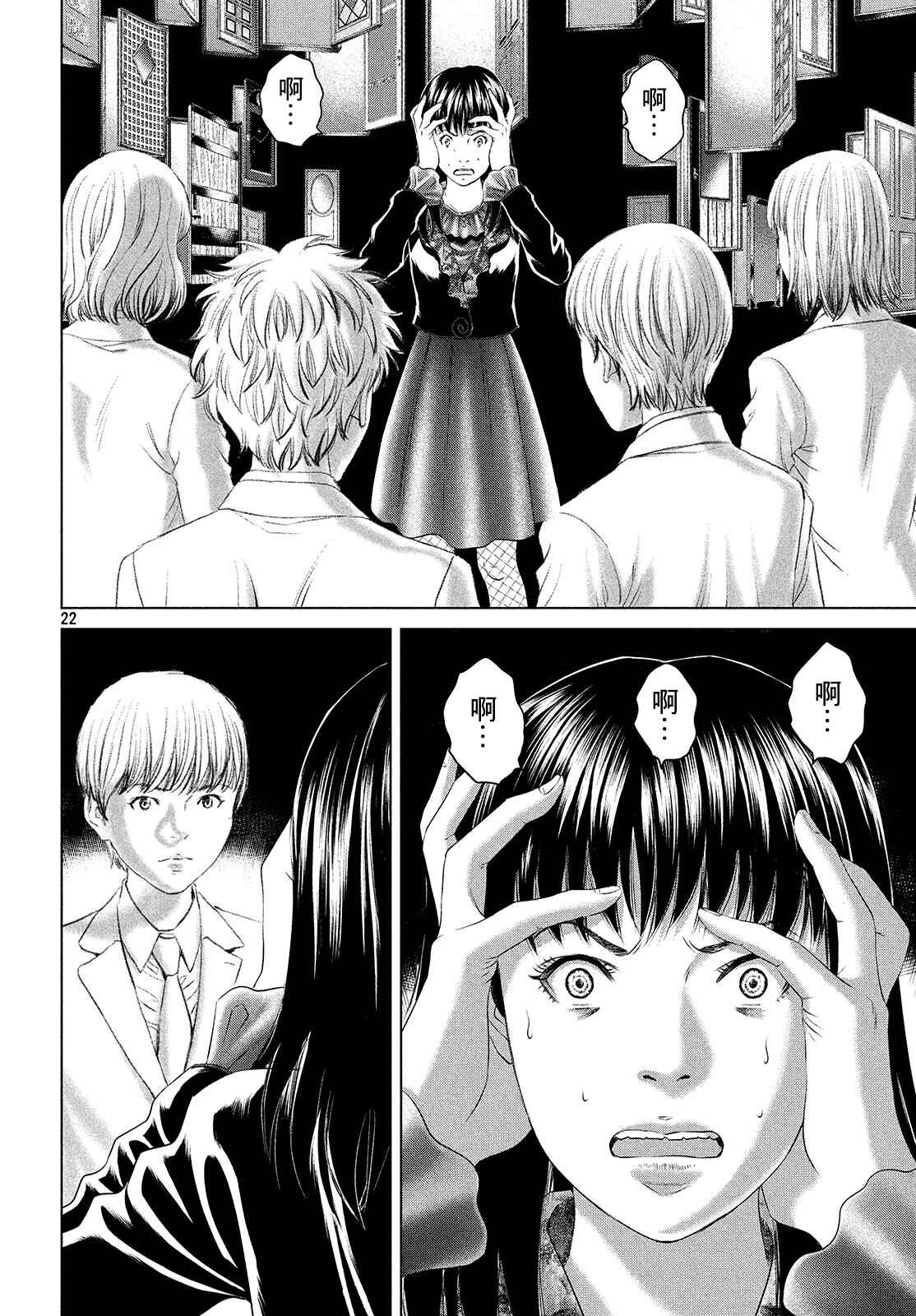 Chapter 30 - Page 19