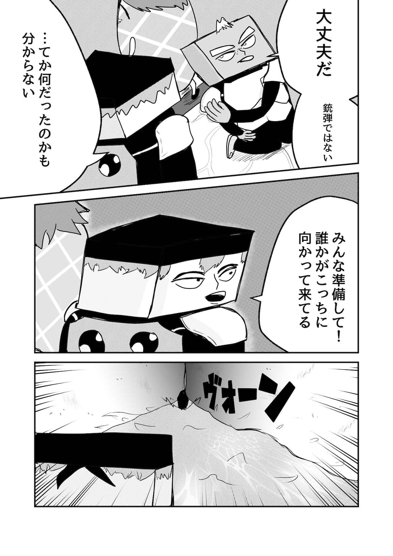 Chapter 20 - Page 16