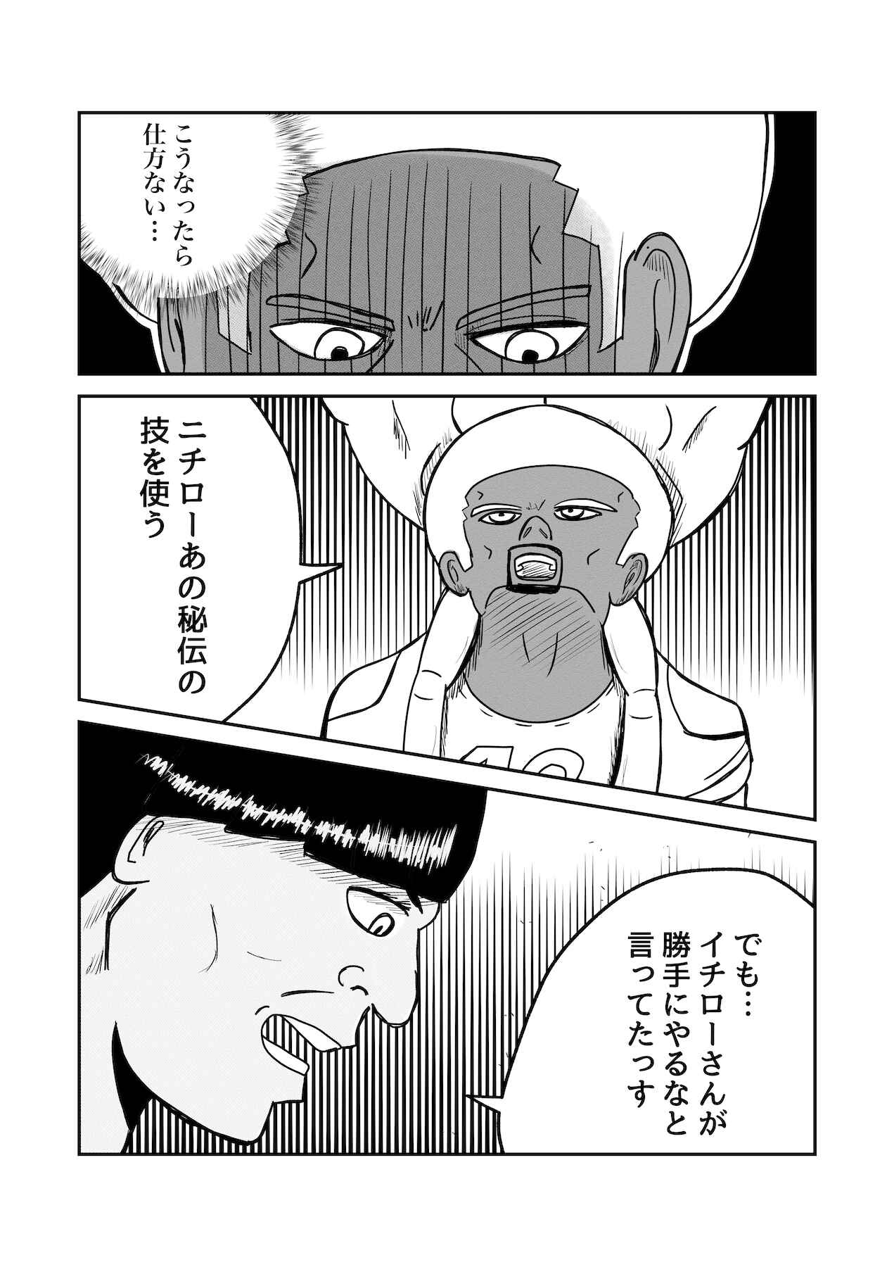 Chapter 20 - Page 2