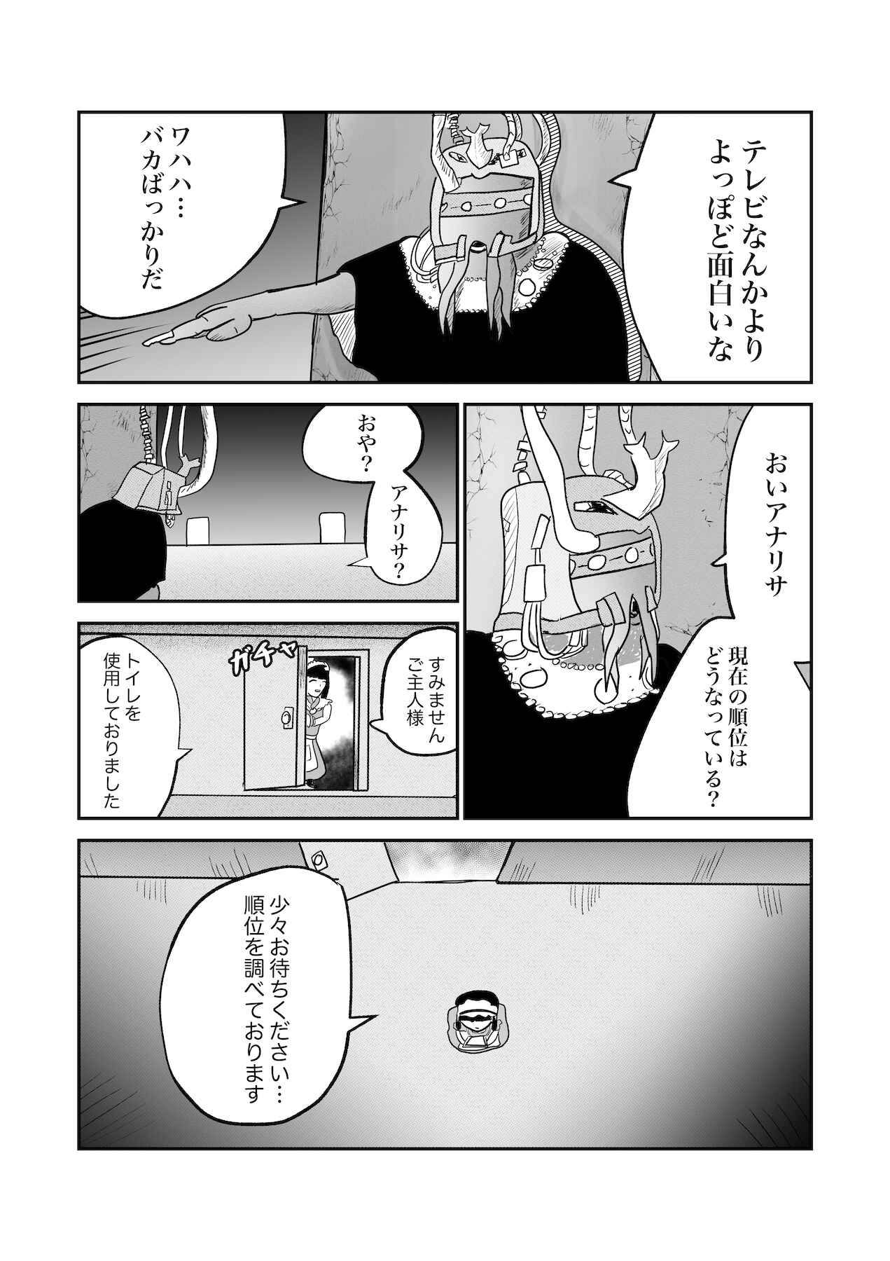 Chapter 20 - Page 6