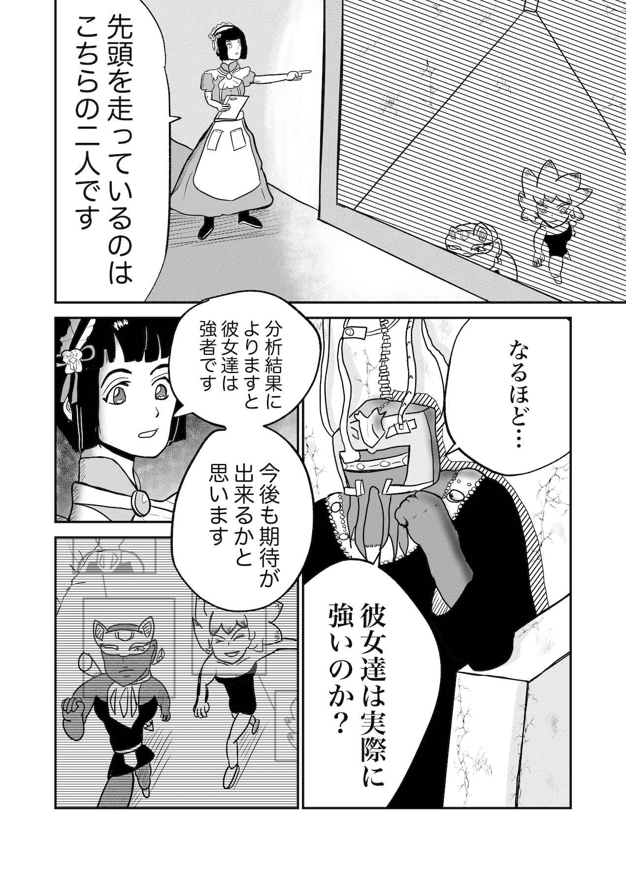 Chapter 20 - Page 7