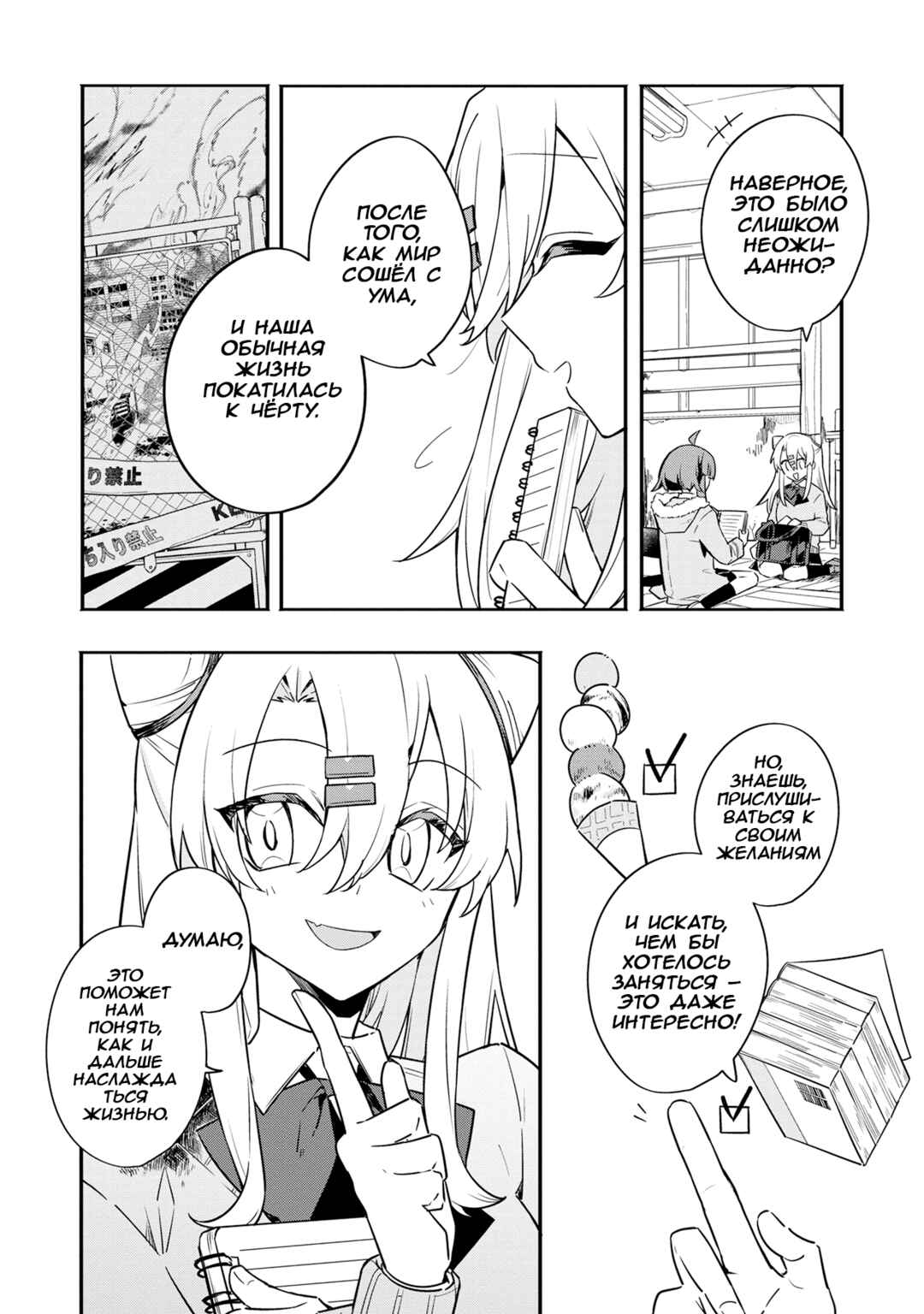 Chapter 2 - Page 5