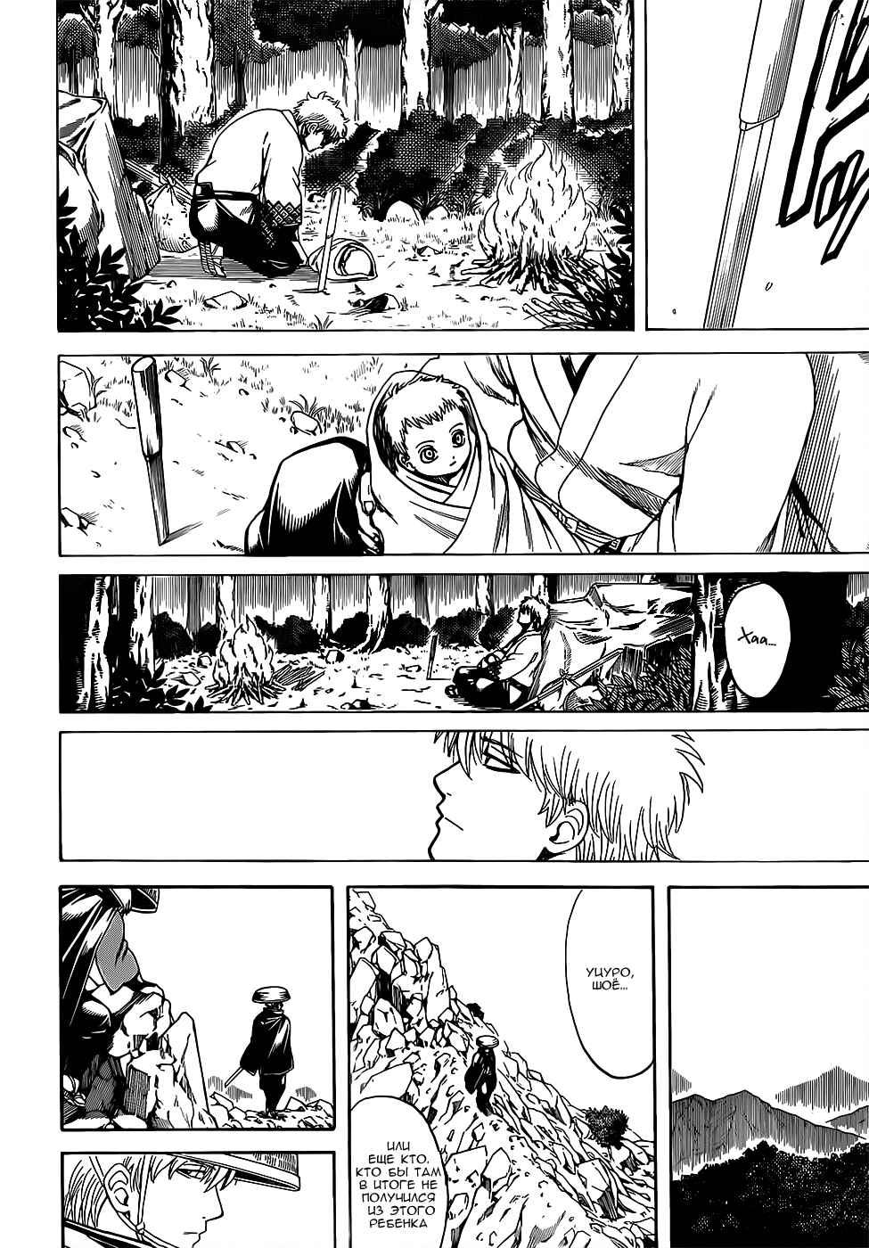 Chapter 679 - Page 16