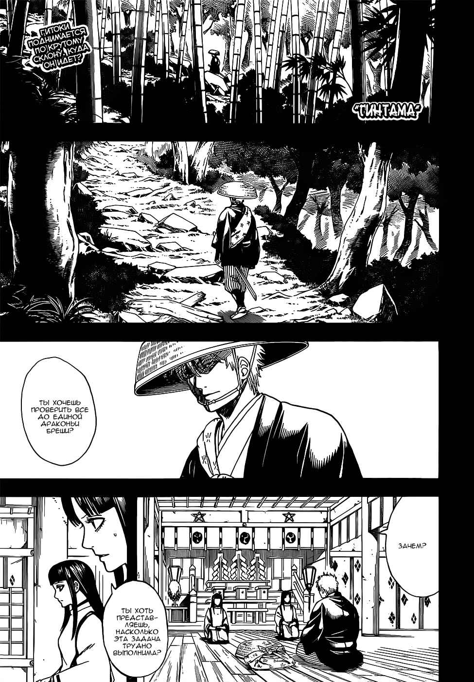 Chapter 679 - Page 3