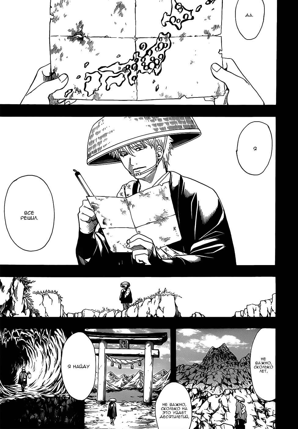 Chapter 679 - Page 5