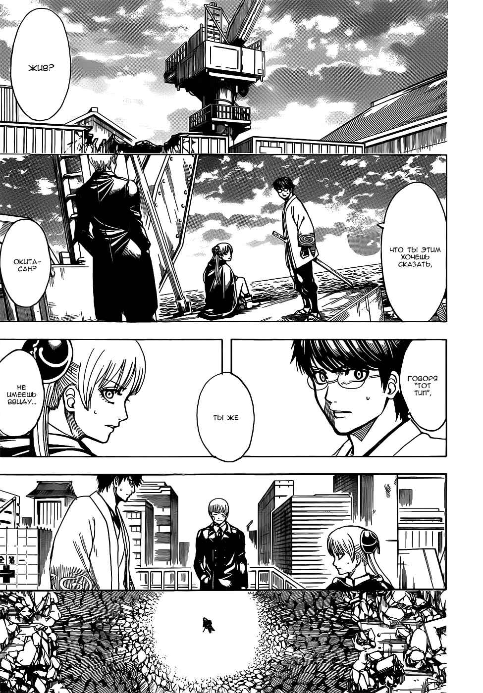 Chapter 679 - Page 7