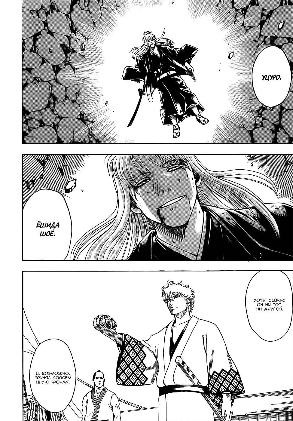 Chapter 679 - Page 8