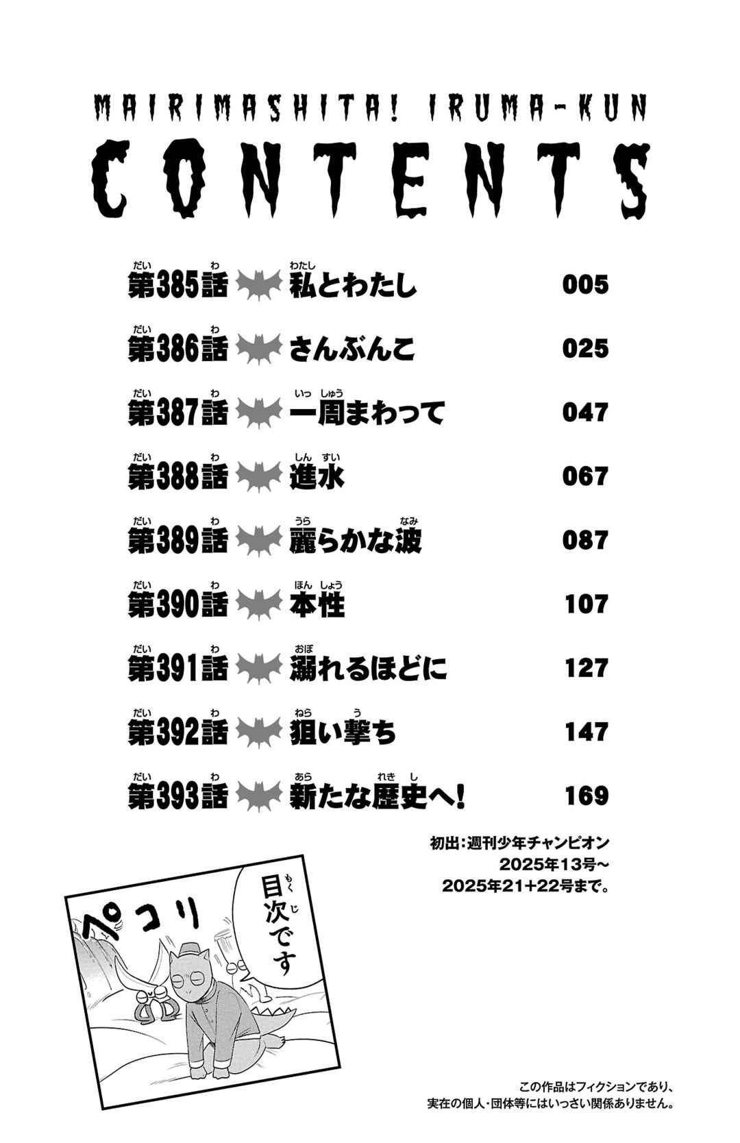 Chapter 393.5 - Page 5