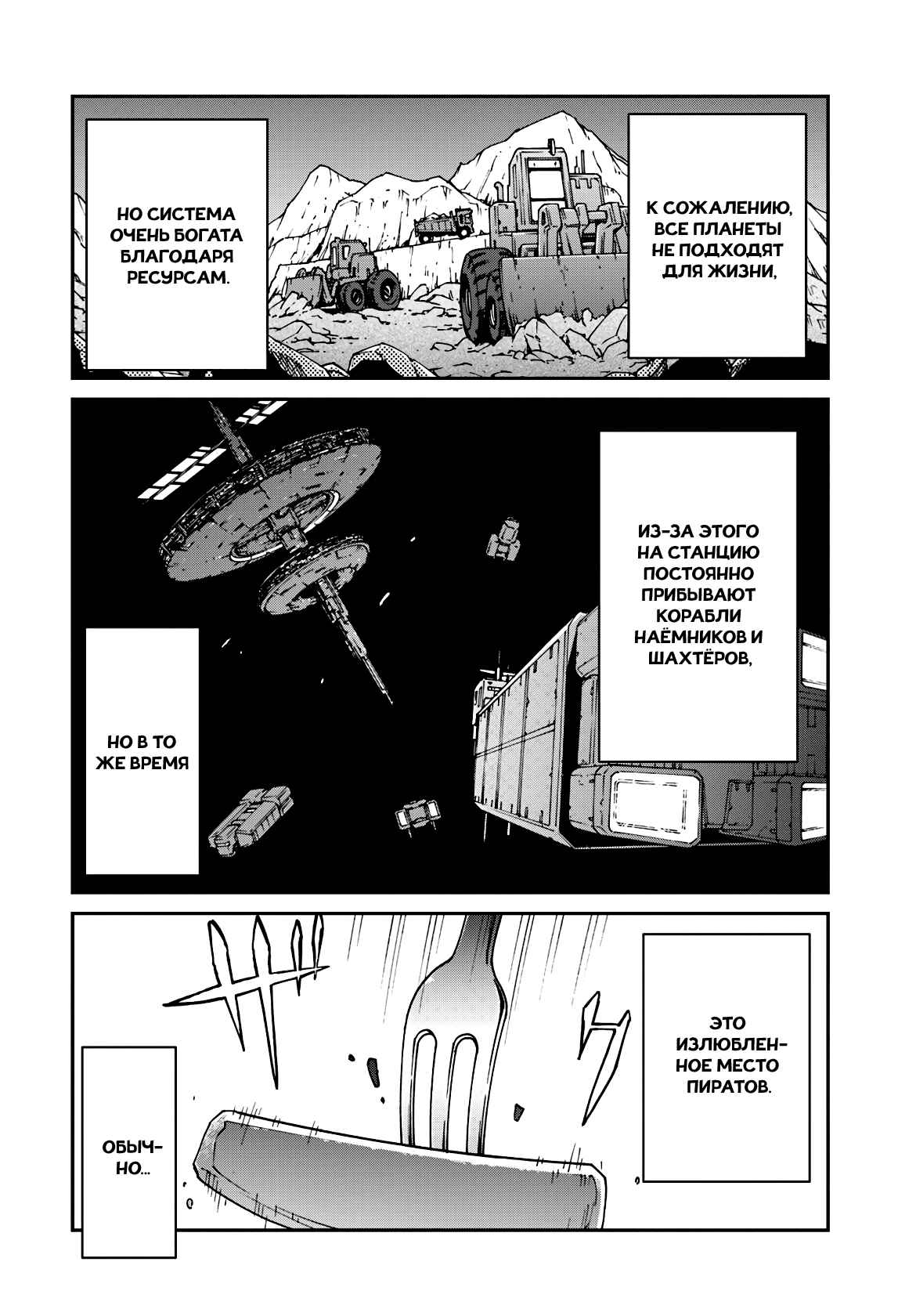 Chapter 2 - Page 22