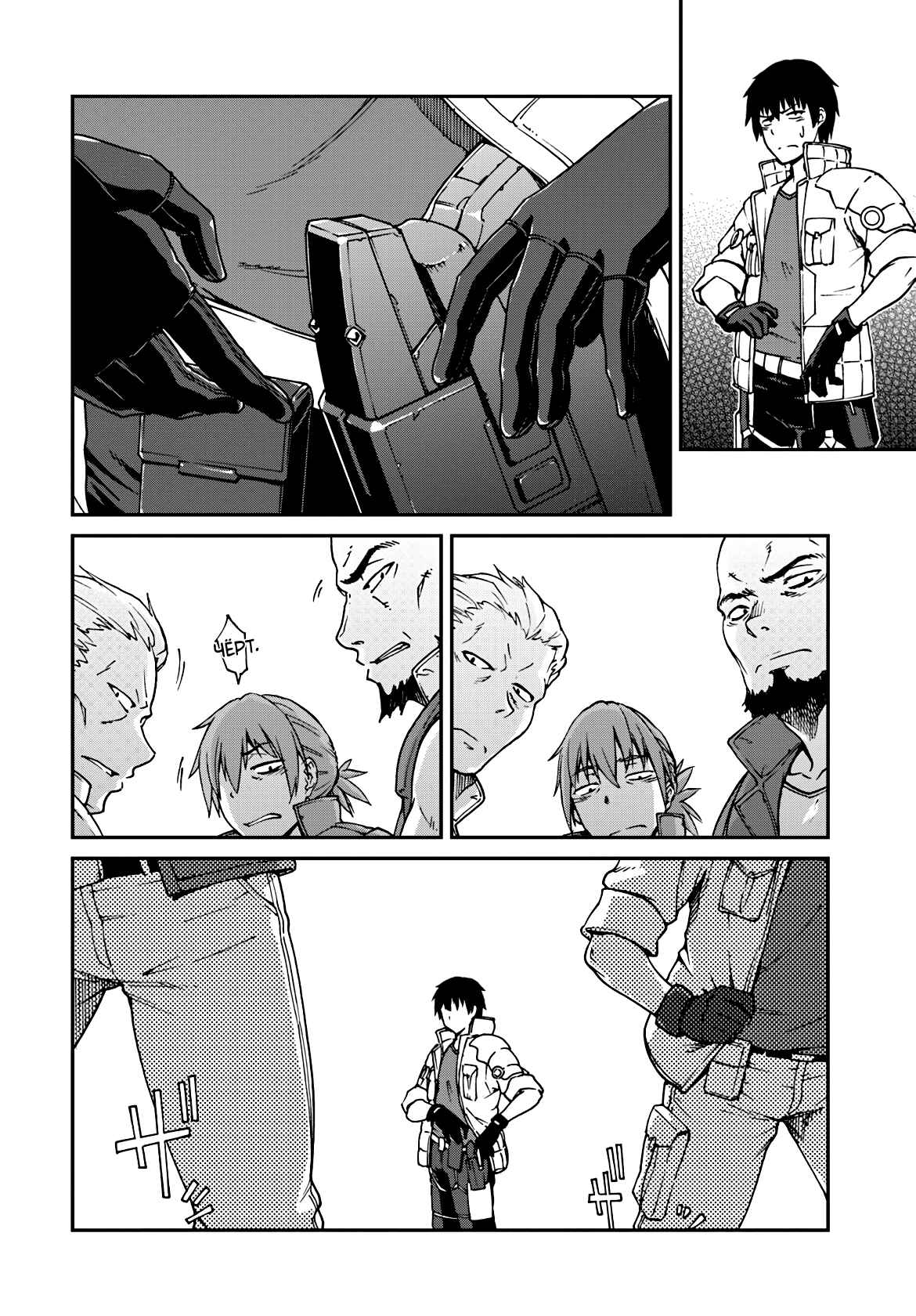 Chapter 2 - Page 30