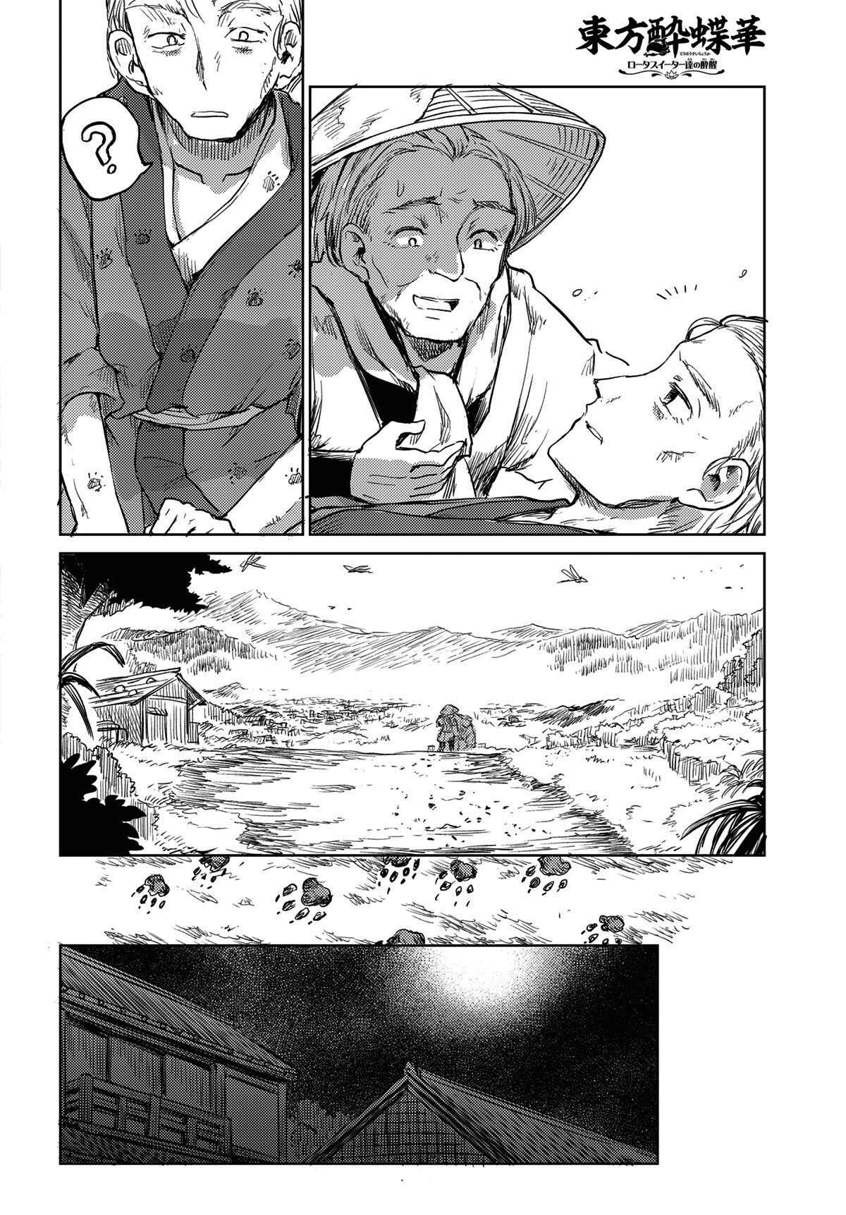 Chapter 12 - Page 12