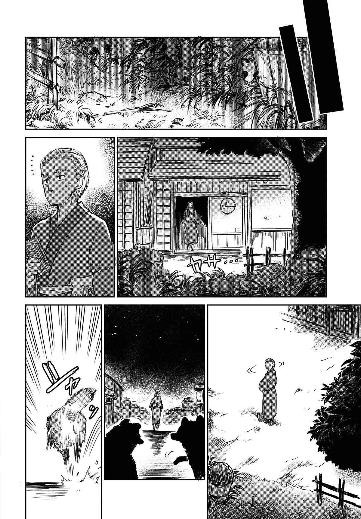 Chapter 12 - Page 2