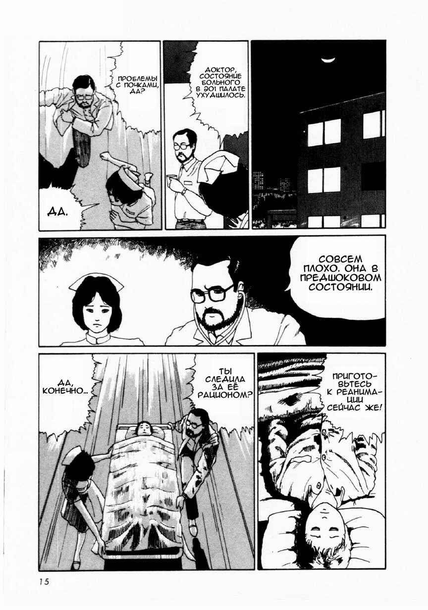 Chapter 7 - Page 13