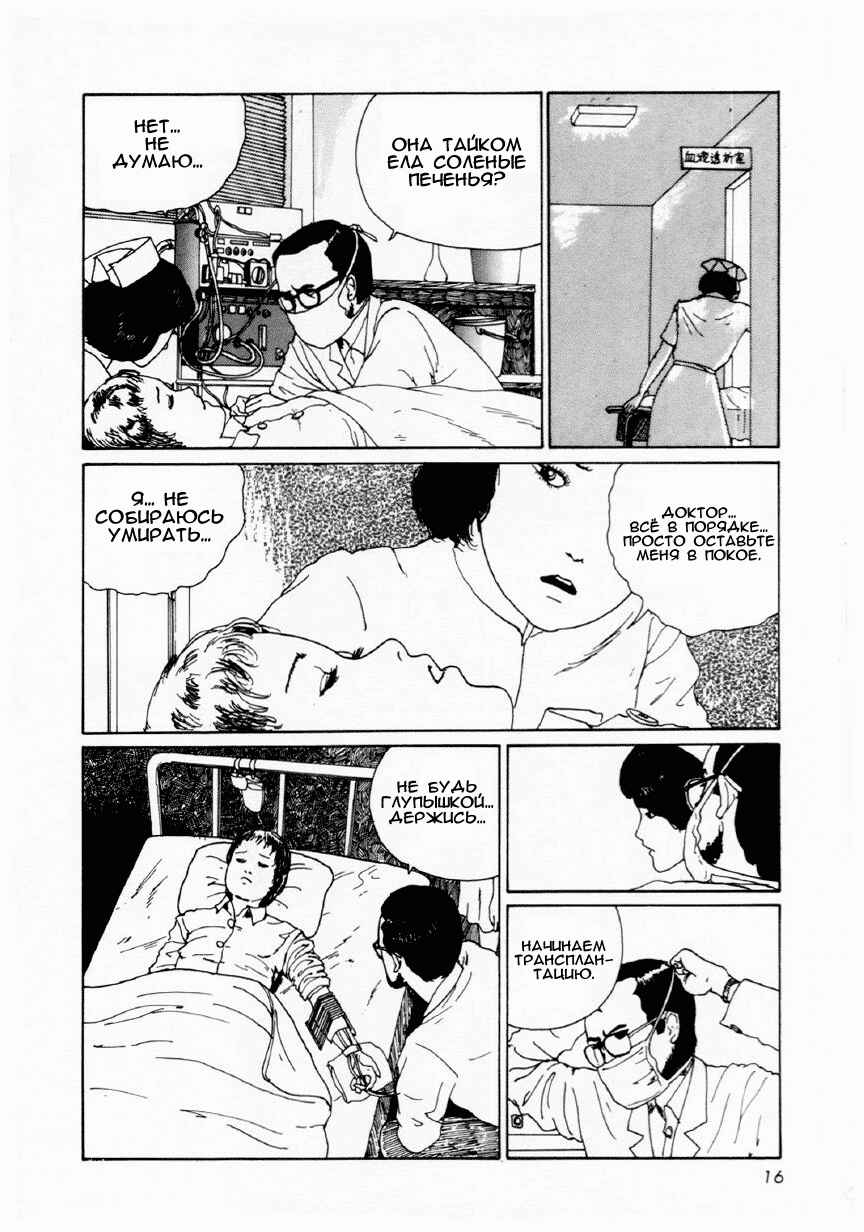 Chapter 7 - Page 14