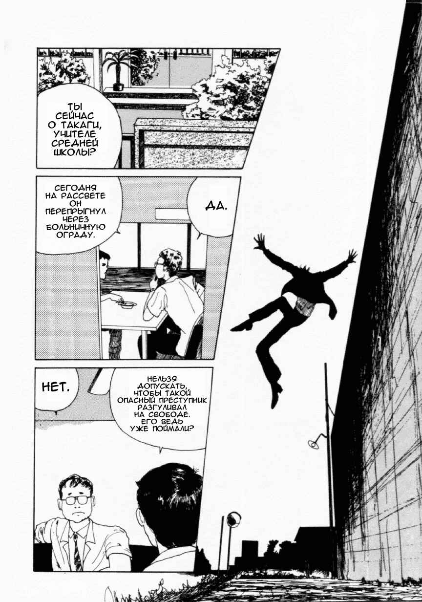Chapter 7 - Page 2