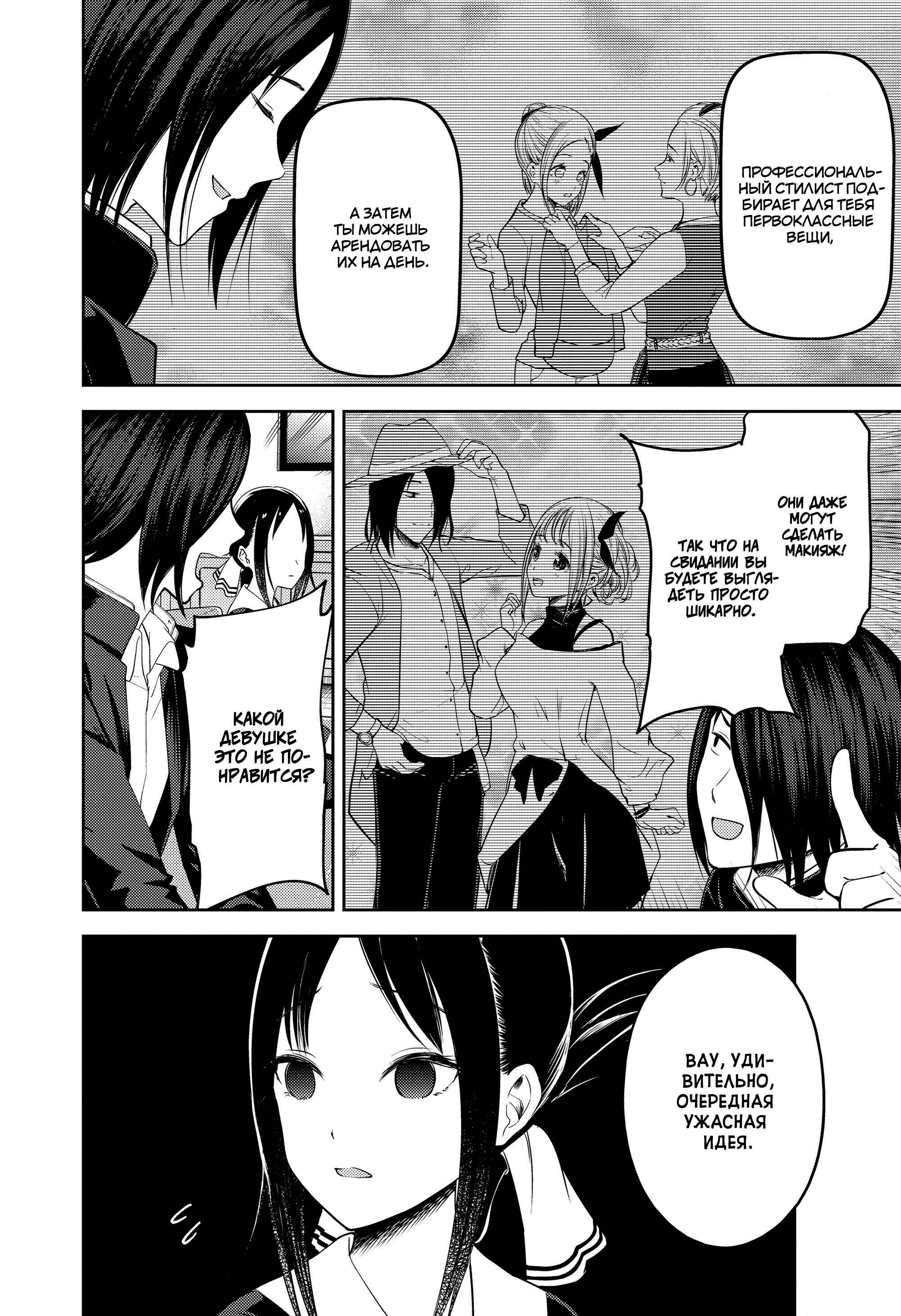 Chapter 177 - Page 4