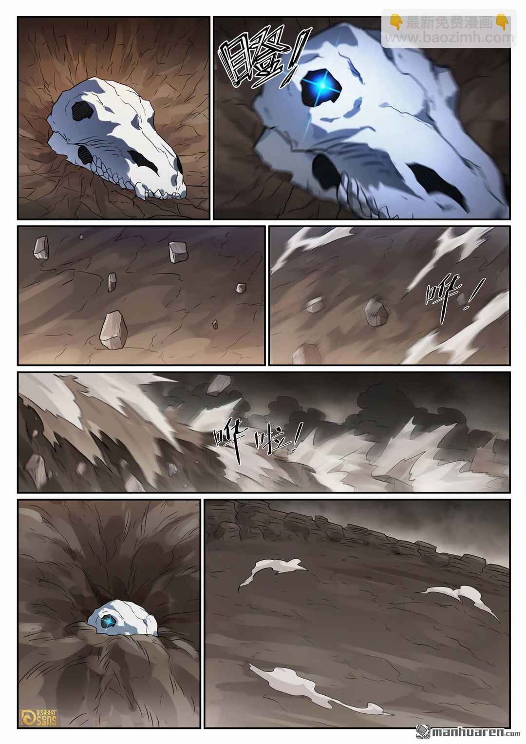 Chapter 1127 - Page 6
