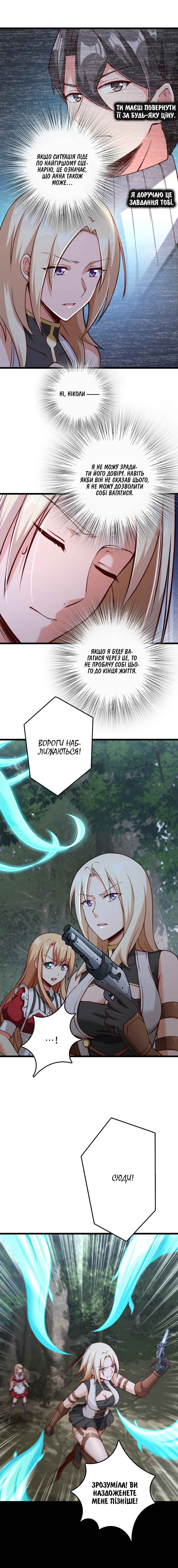 Chapter 319 - Page 2