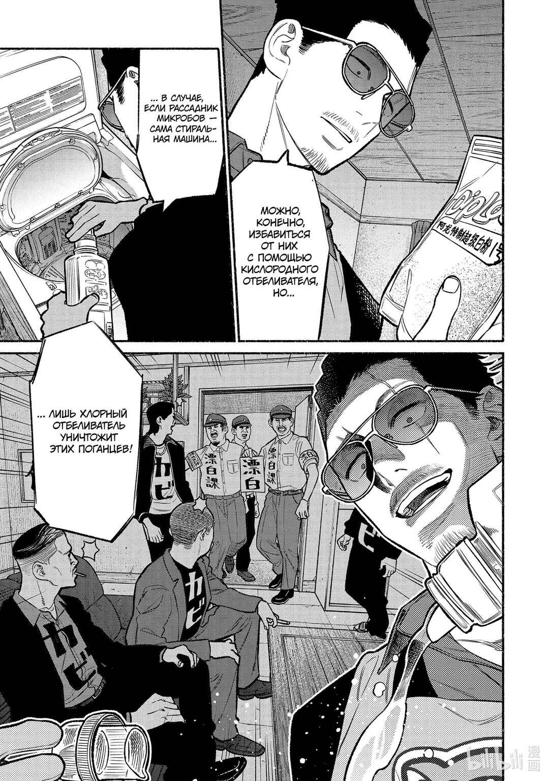 Chapter 96 - Page 6