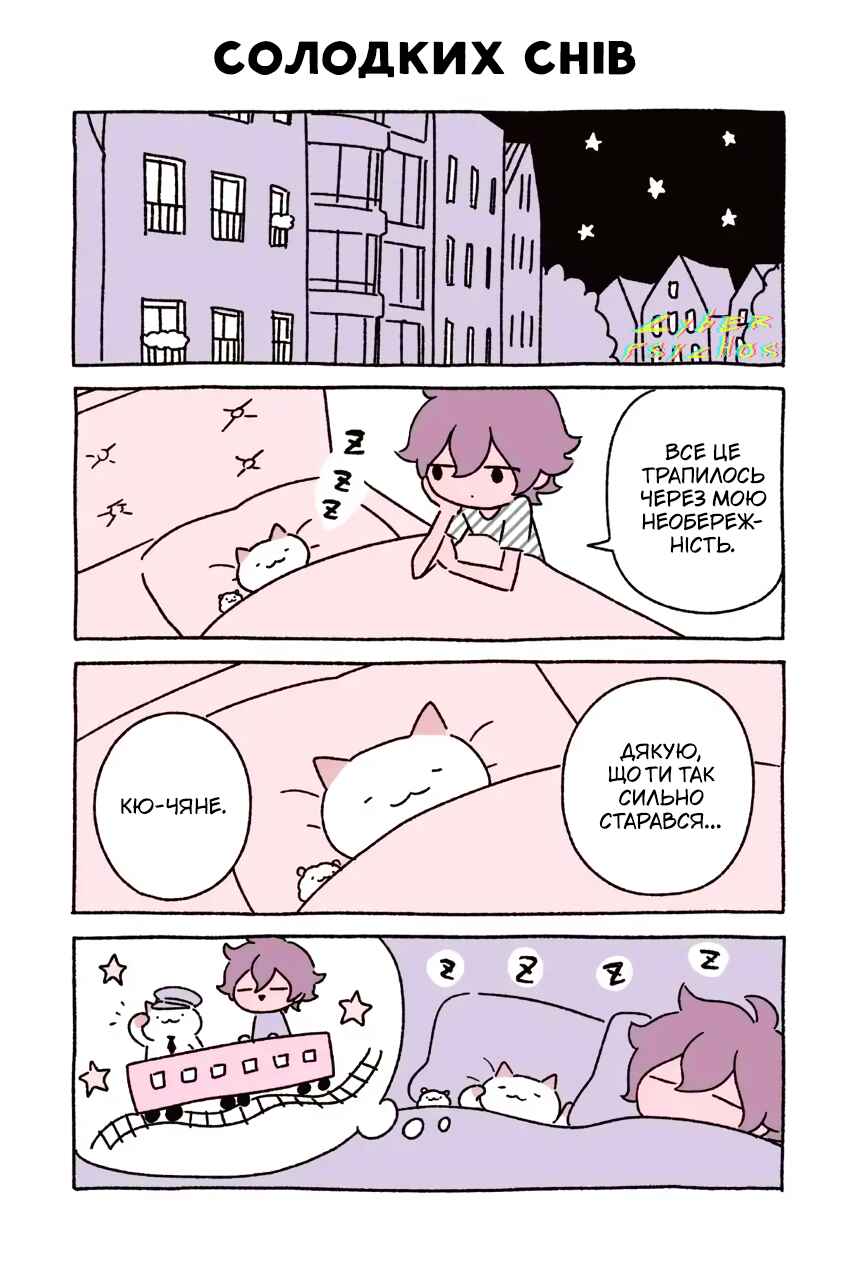 Chapter 88 - Page 1