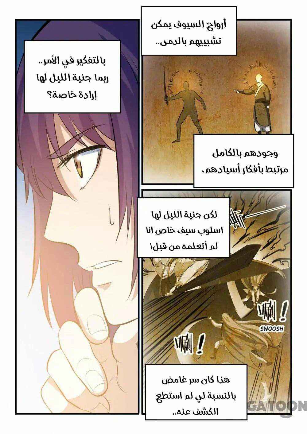 Chapter 255 - Page 16