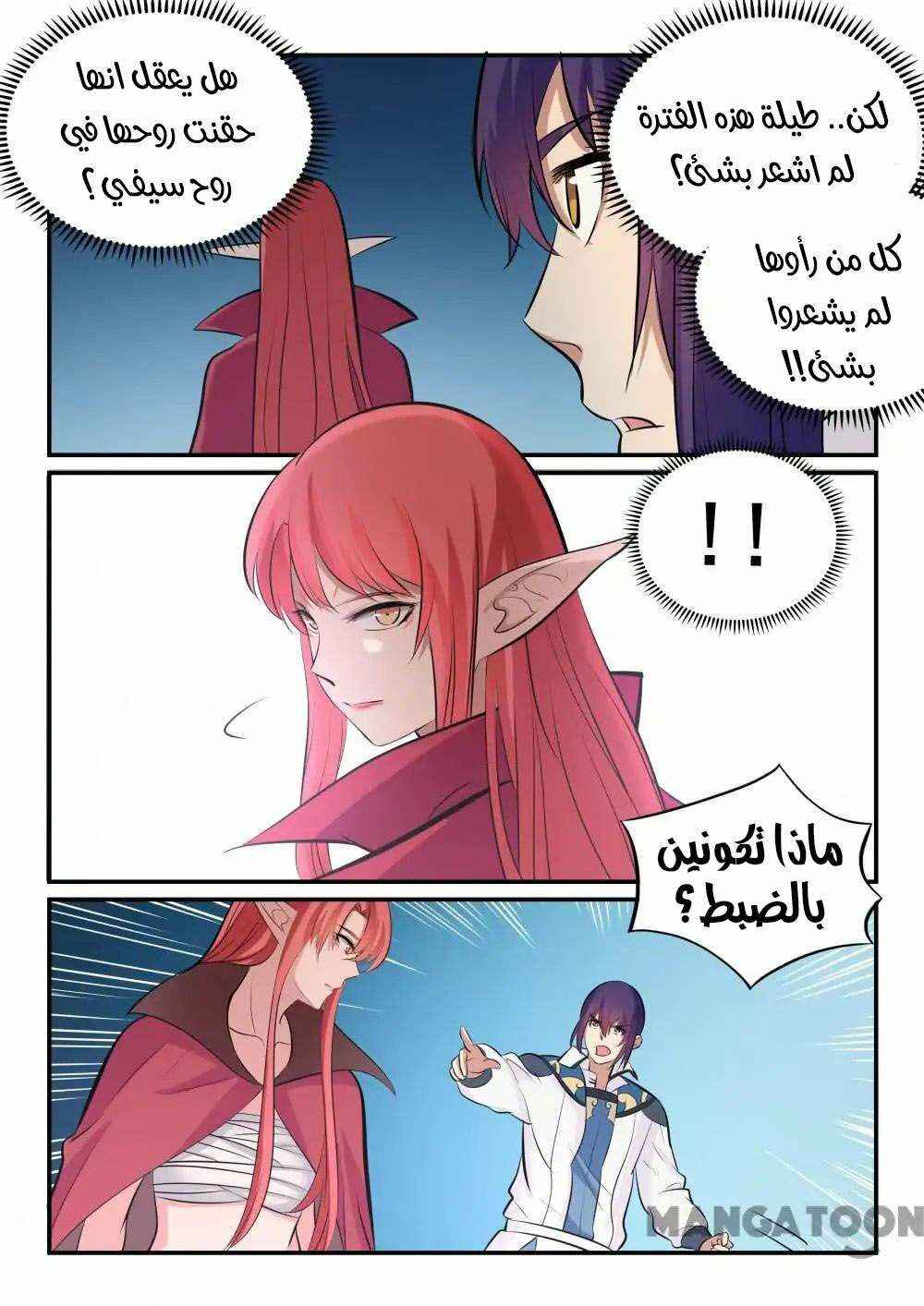 Chapter 255 - Page 17