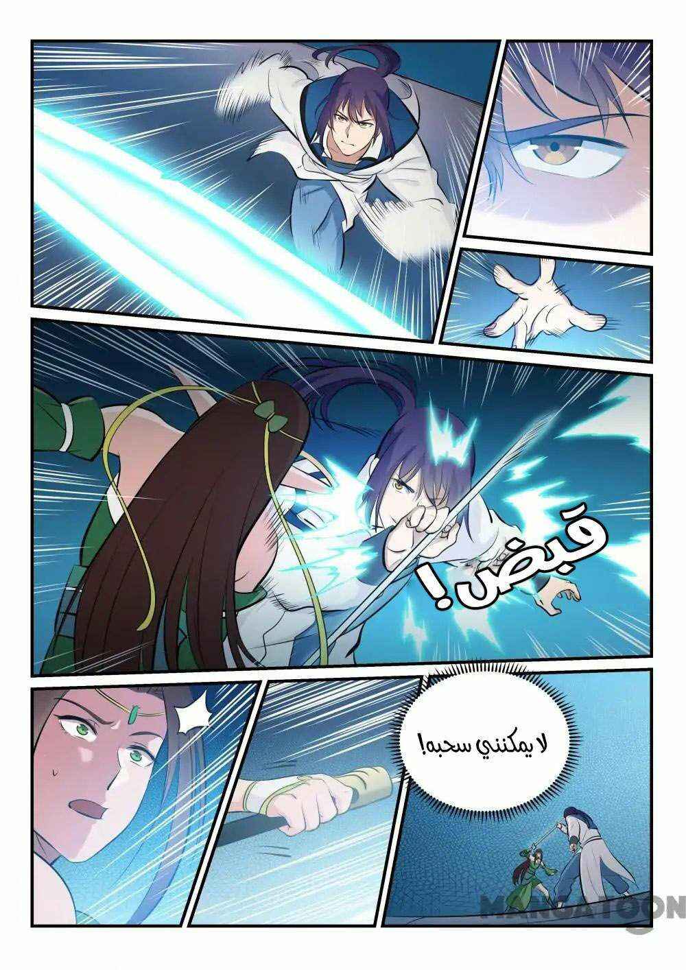 Chapter 255 - Page 3