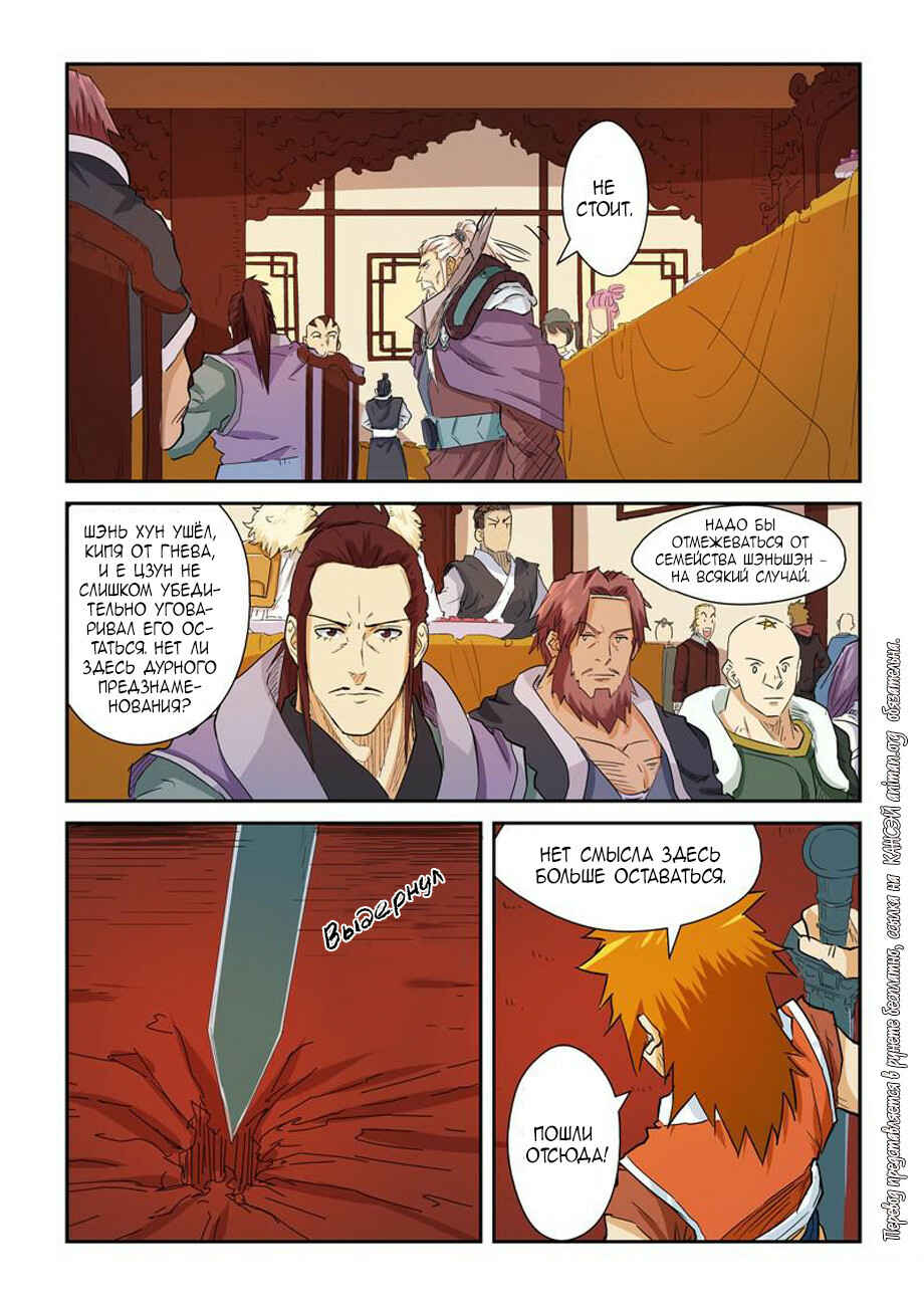 Chapter 140 - Page 17