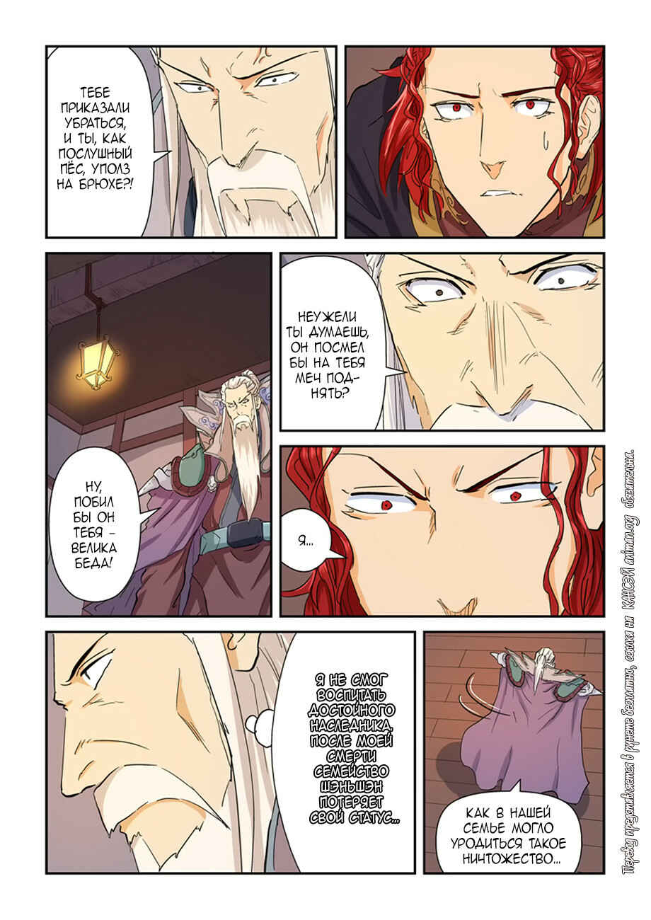 Chapter 140 - Page 21