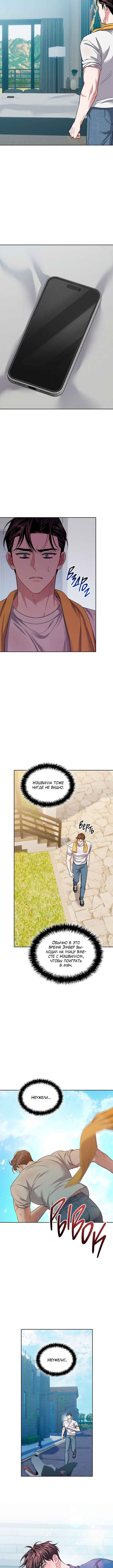Chapter 52 - Page 2