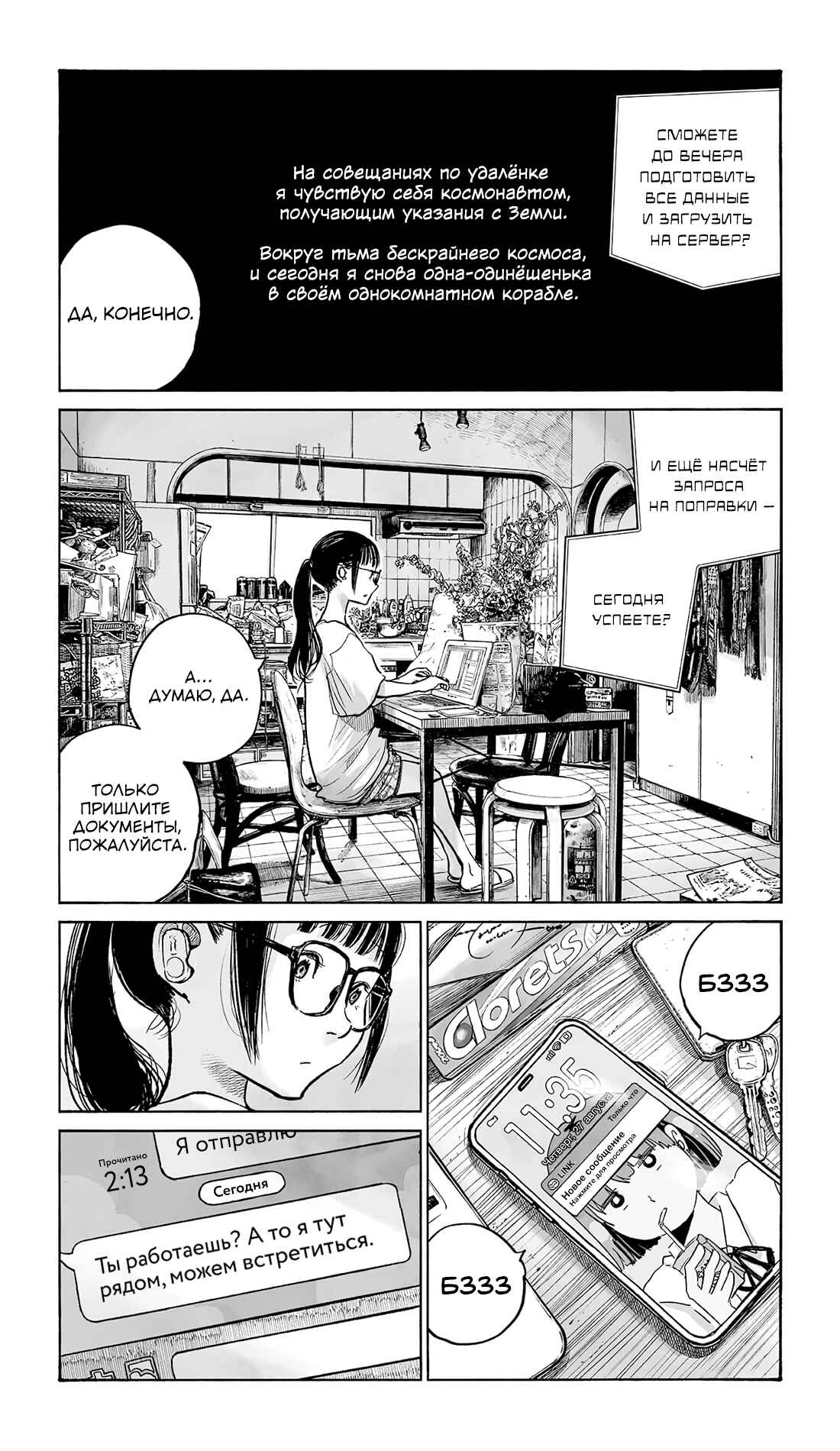 Chapter ? - Page 1