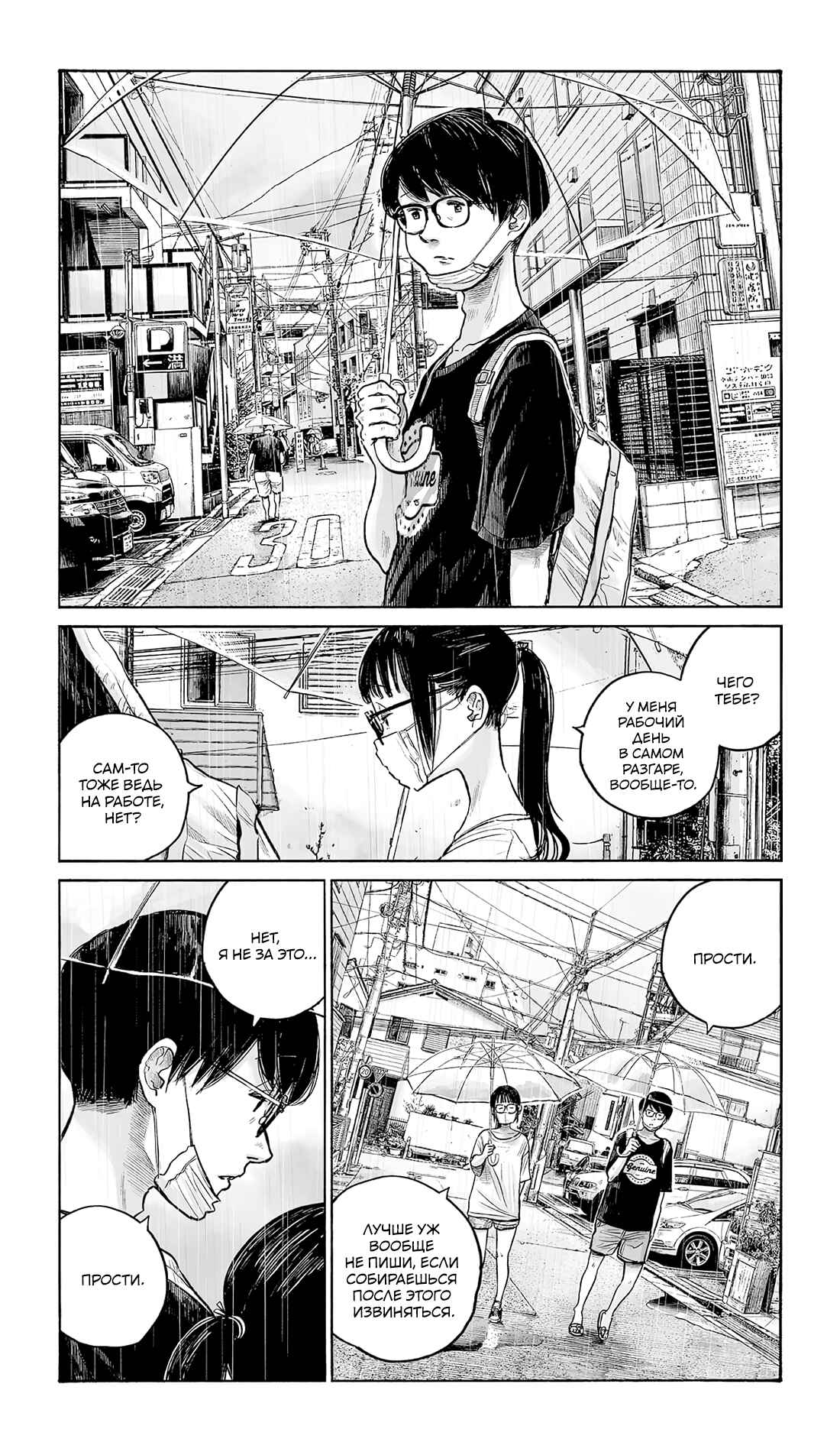 Chapter ? - Page 2