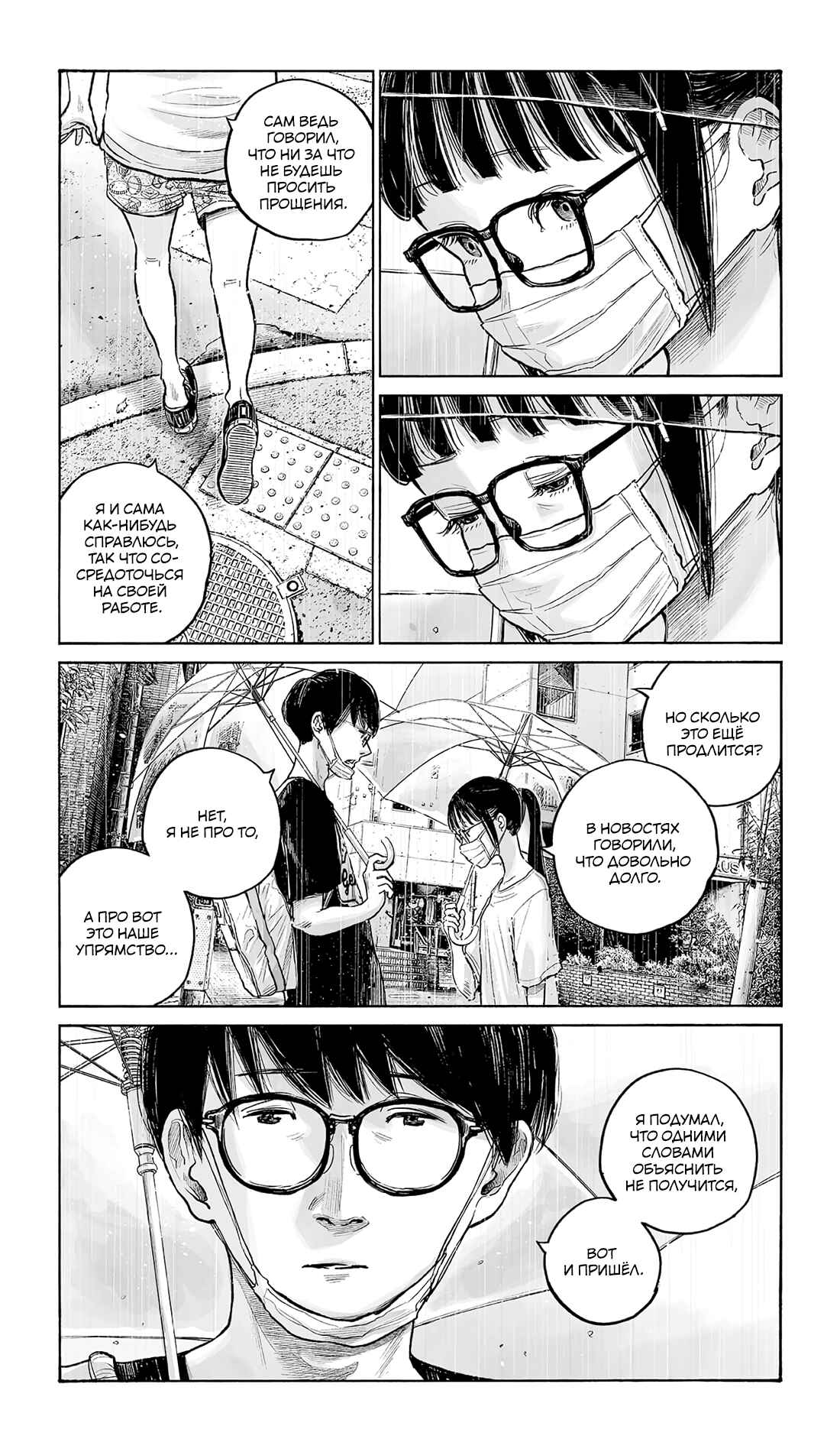 Chapter ? - Page 3