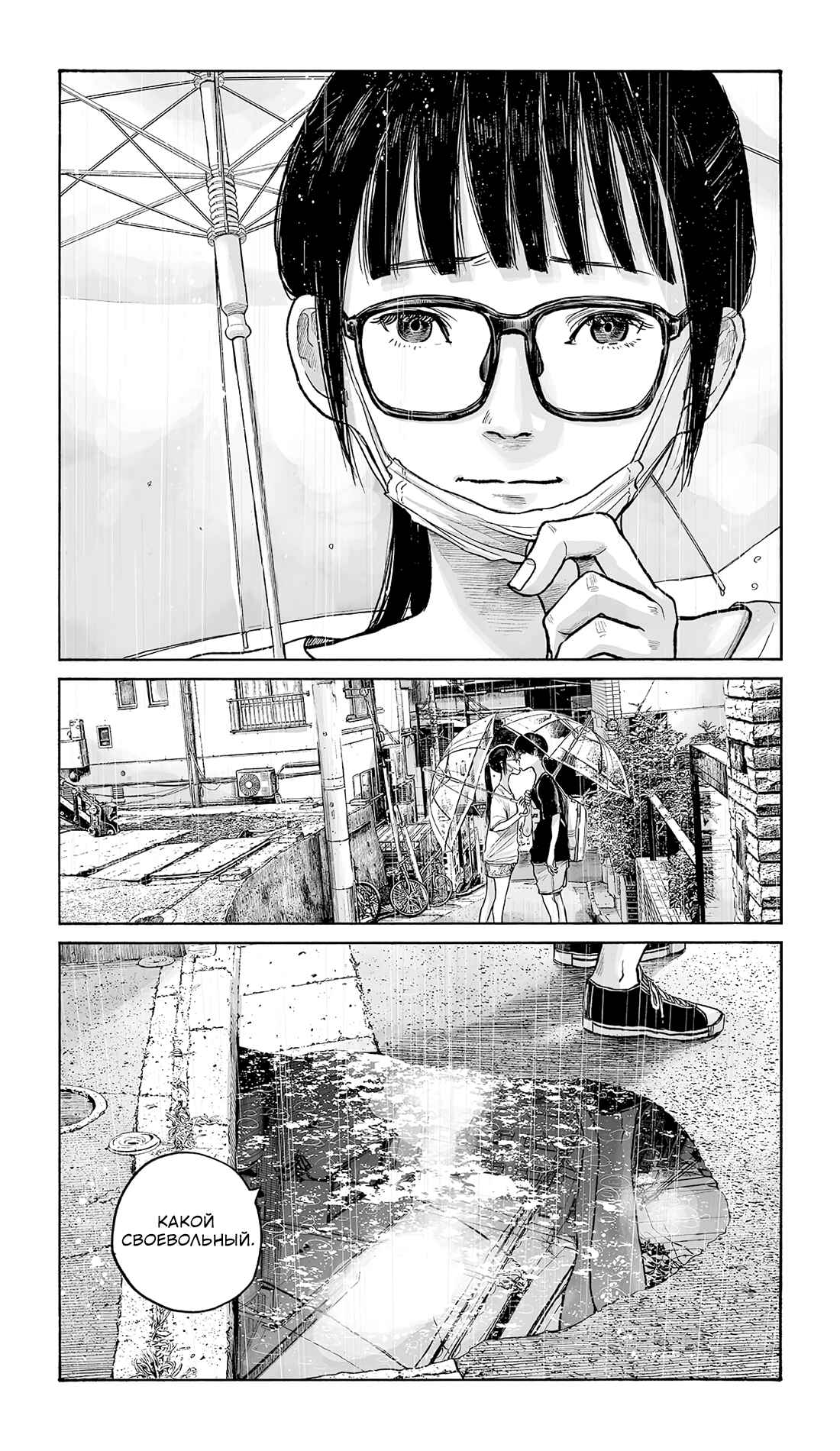 Chapter ? - Page 4