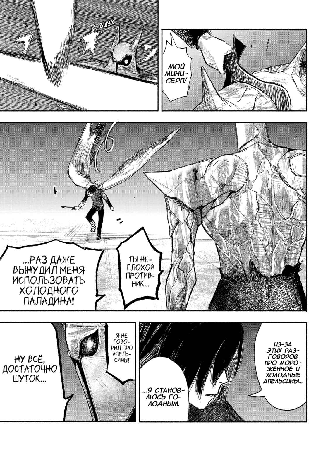 Chapter 37 - Page 13