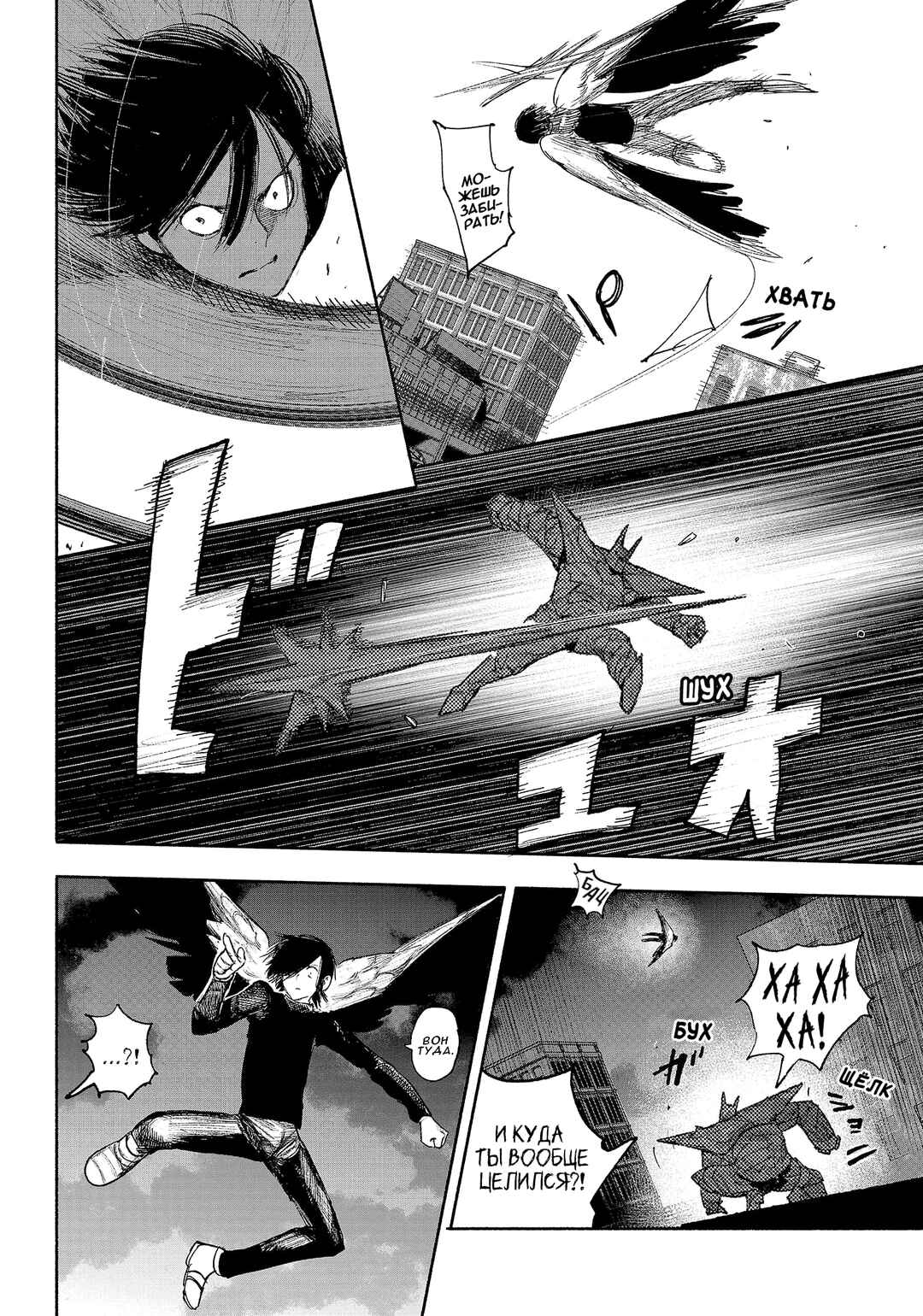 Chapter 37 - Page 18