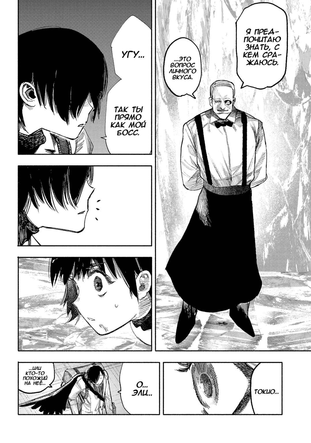 Chapter 37 - Page 2