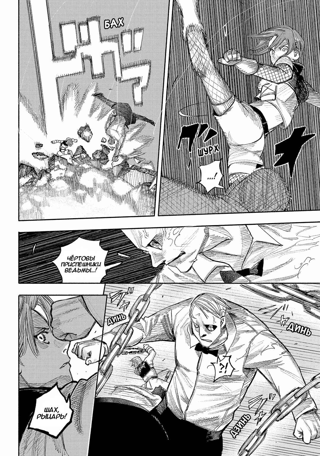 Chapter 37 - Page 28