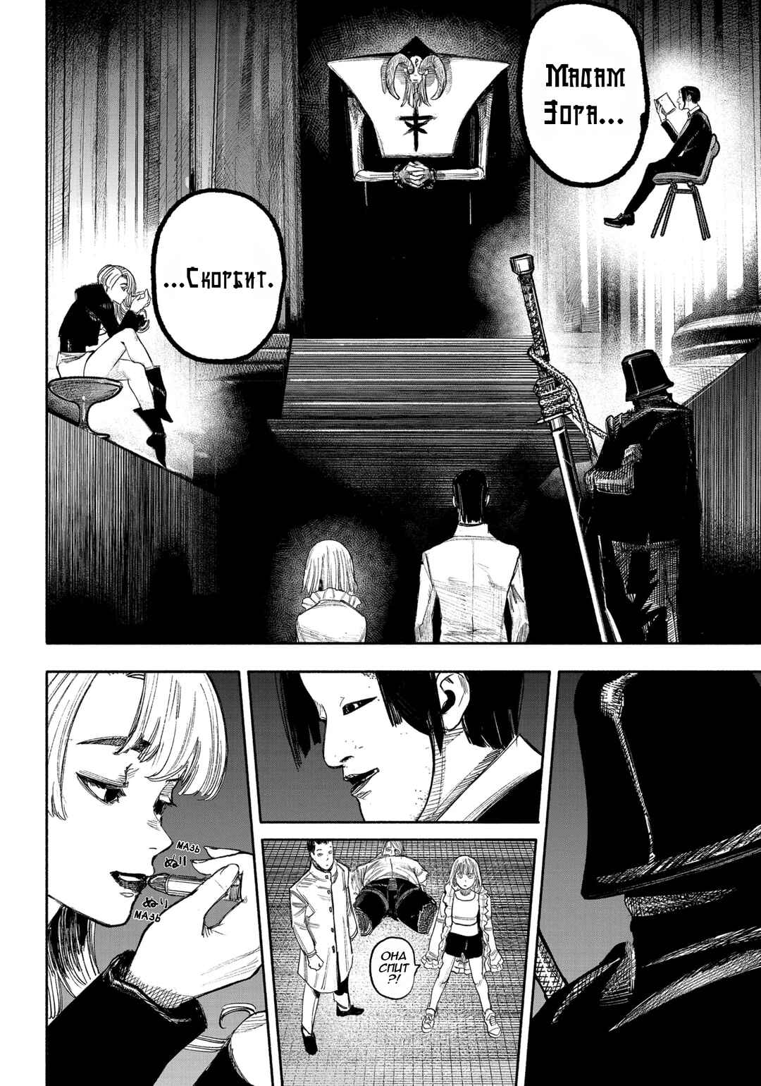 Chapter 37 - Page 42