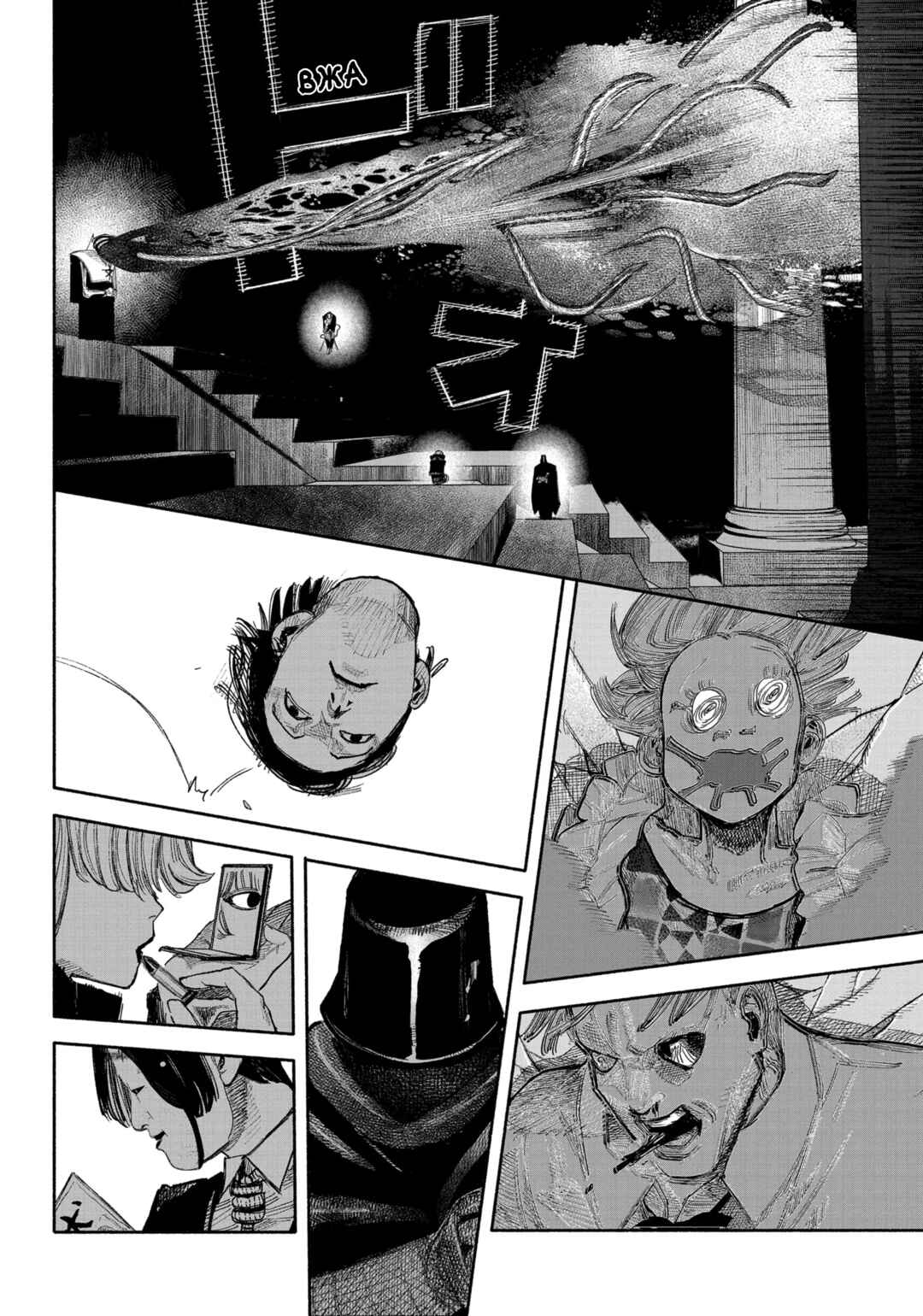 Chapter 37 - Page 44
