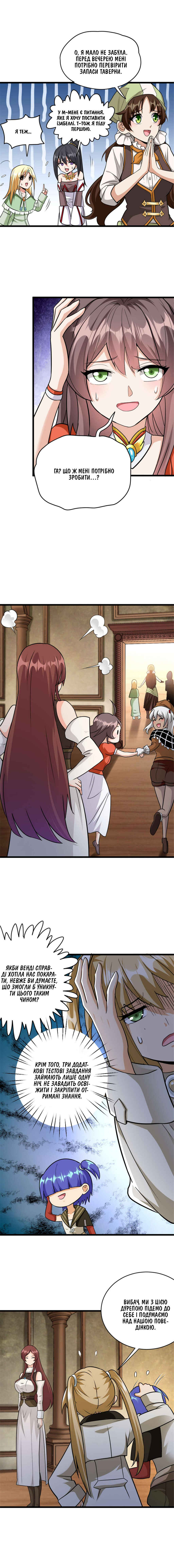 Chapter 425 - Page 10